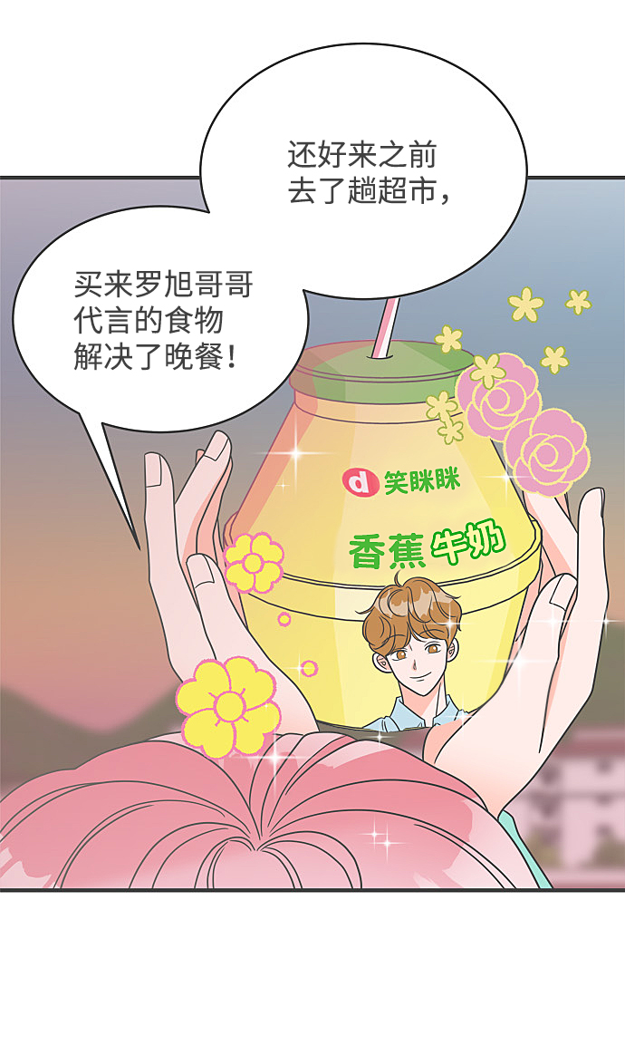 [第2话] 我们的第一次见面（2）54