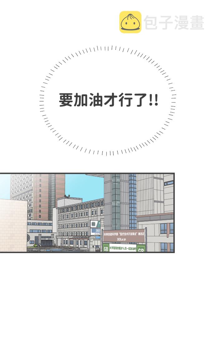 [第35话] 比起被爱更好的是…（5）44