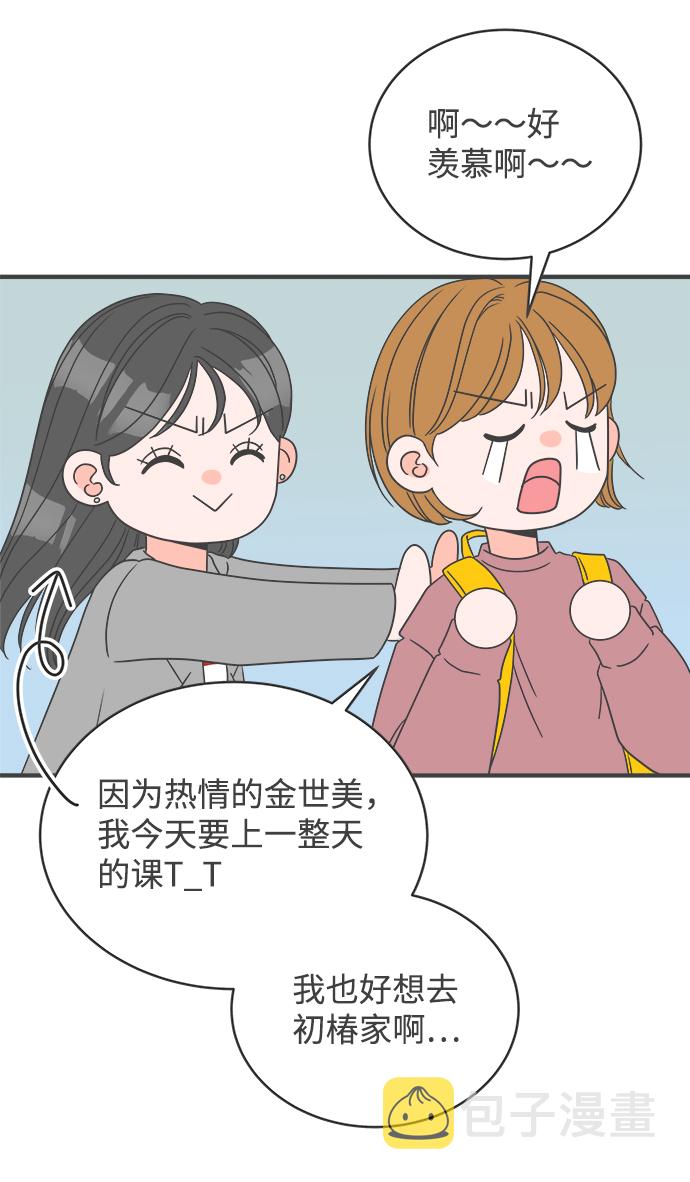 [第7话] 你的电话号码（1）52