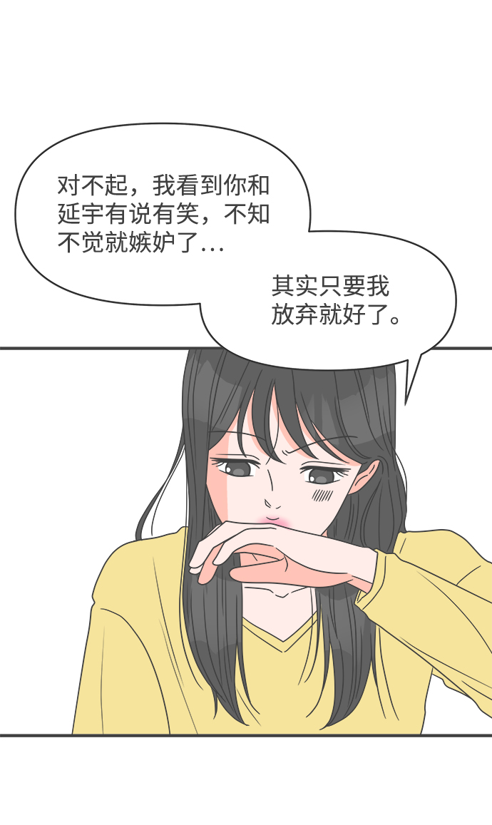 [第28话] 谁都会喜欢的男人（2）63