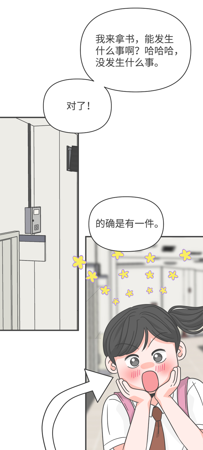 [第71话] 嫉妒的化身（4）14