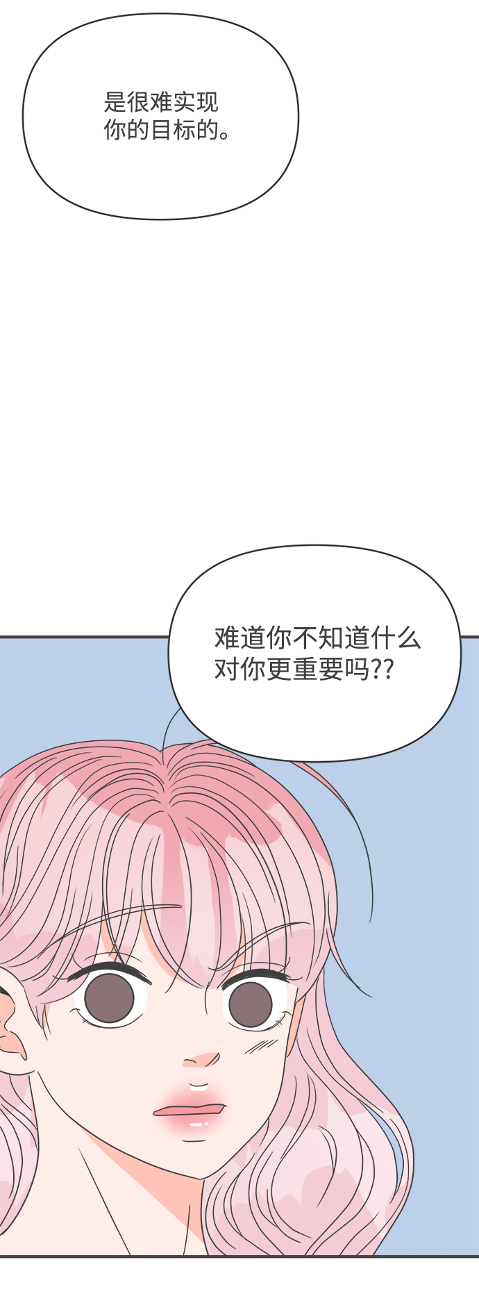 [第41话] 好烫(3)69