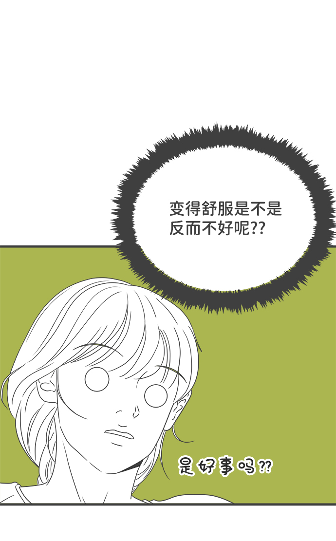 [第27话] 谁都会喜欢的男人（1）63