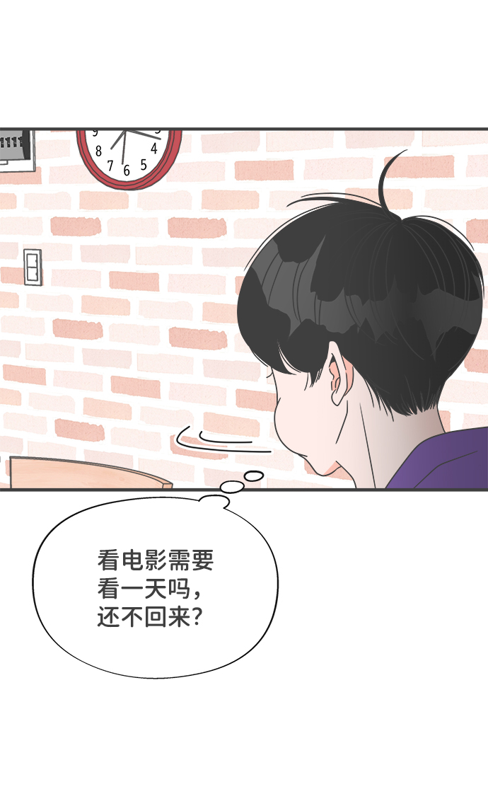 [第20话] 苏醒吧，恋爱细胞（9）31