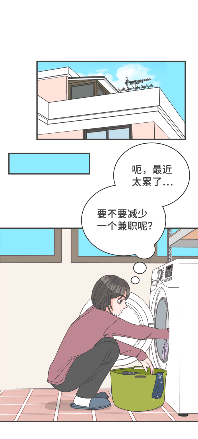 [第5话] 每次都被甩的女人（2）18