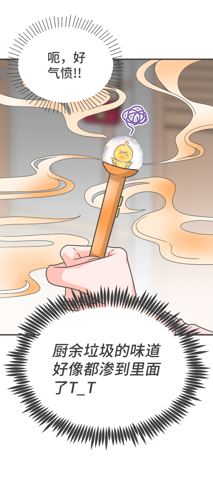 [第76话] 嫉妒的化身（6）18