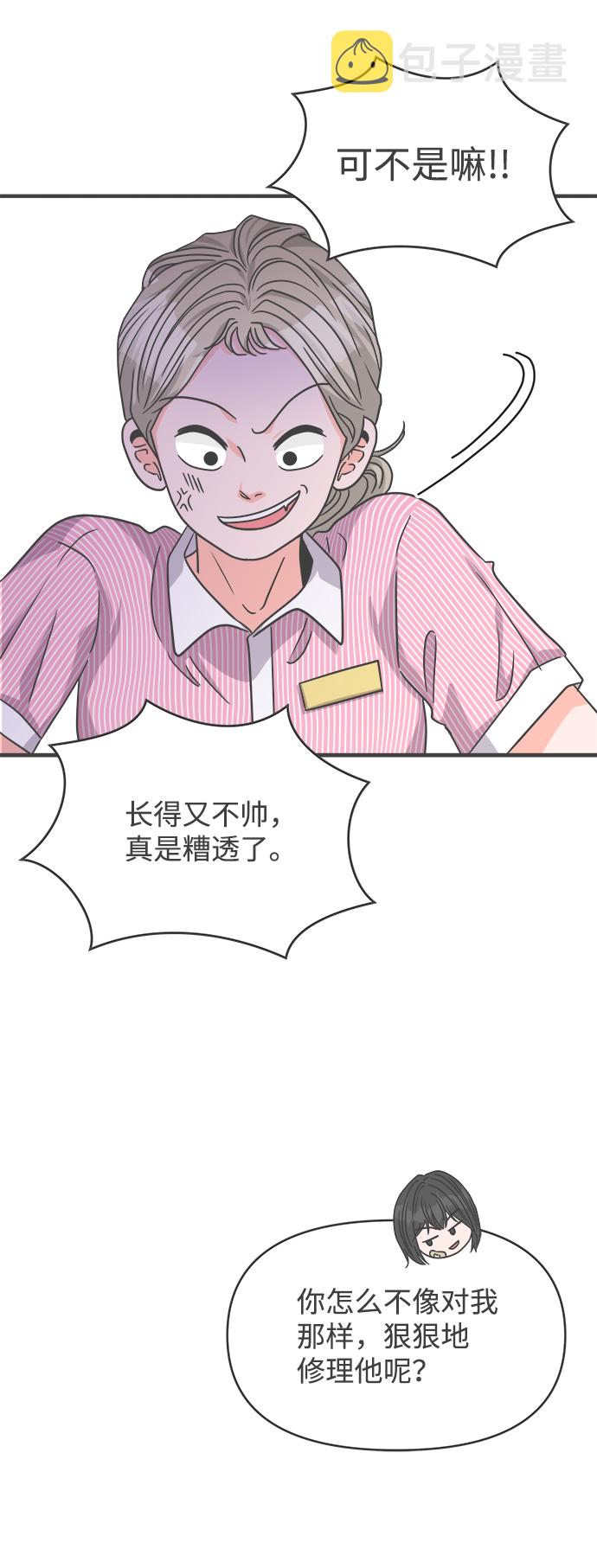 [第67话] 第二个哲秀（3）82