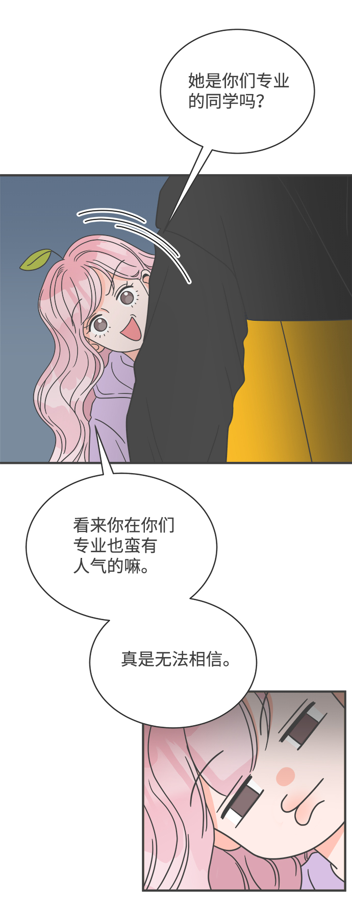 [第17话] 苏醒吧，恋爱细胞（6）15