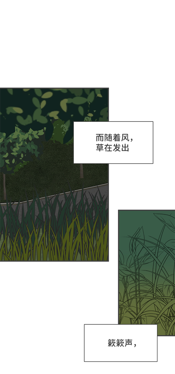 [第58话] 因爲是第一次，所以更甚（4）67