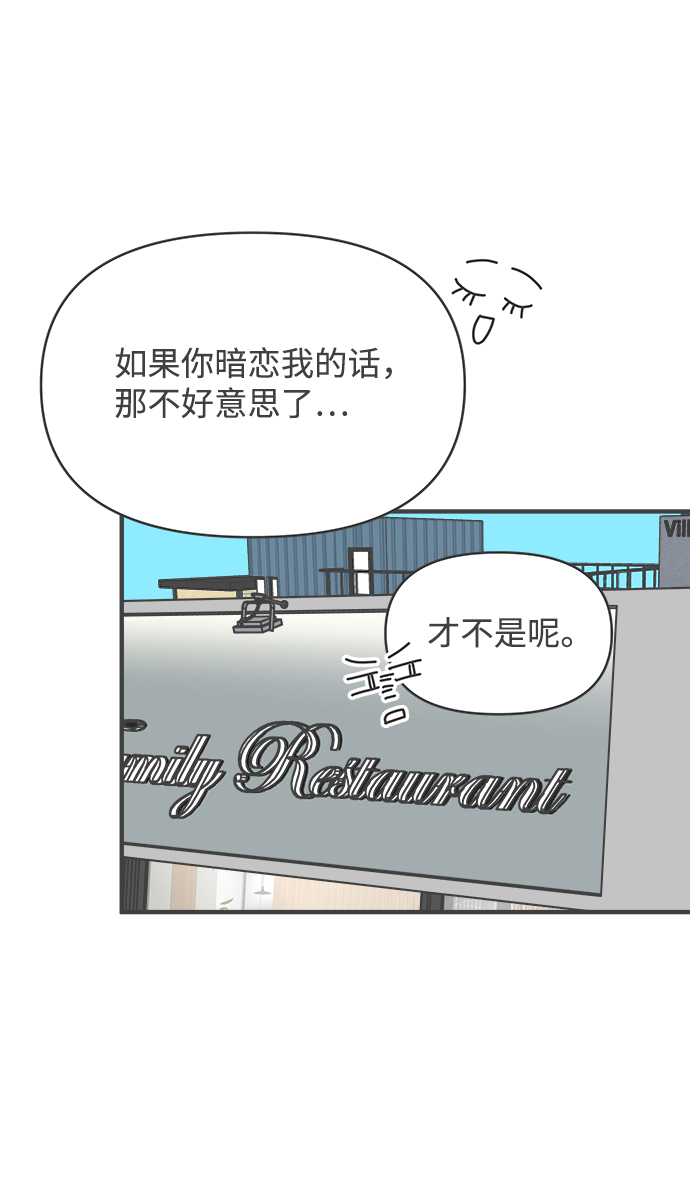 [第75话] 嫉妒的化身（5）65
