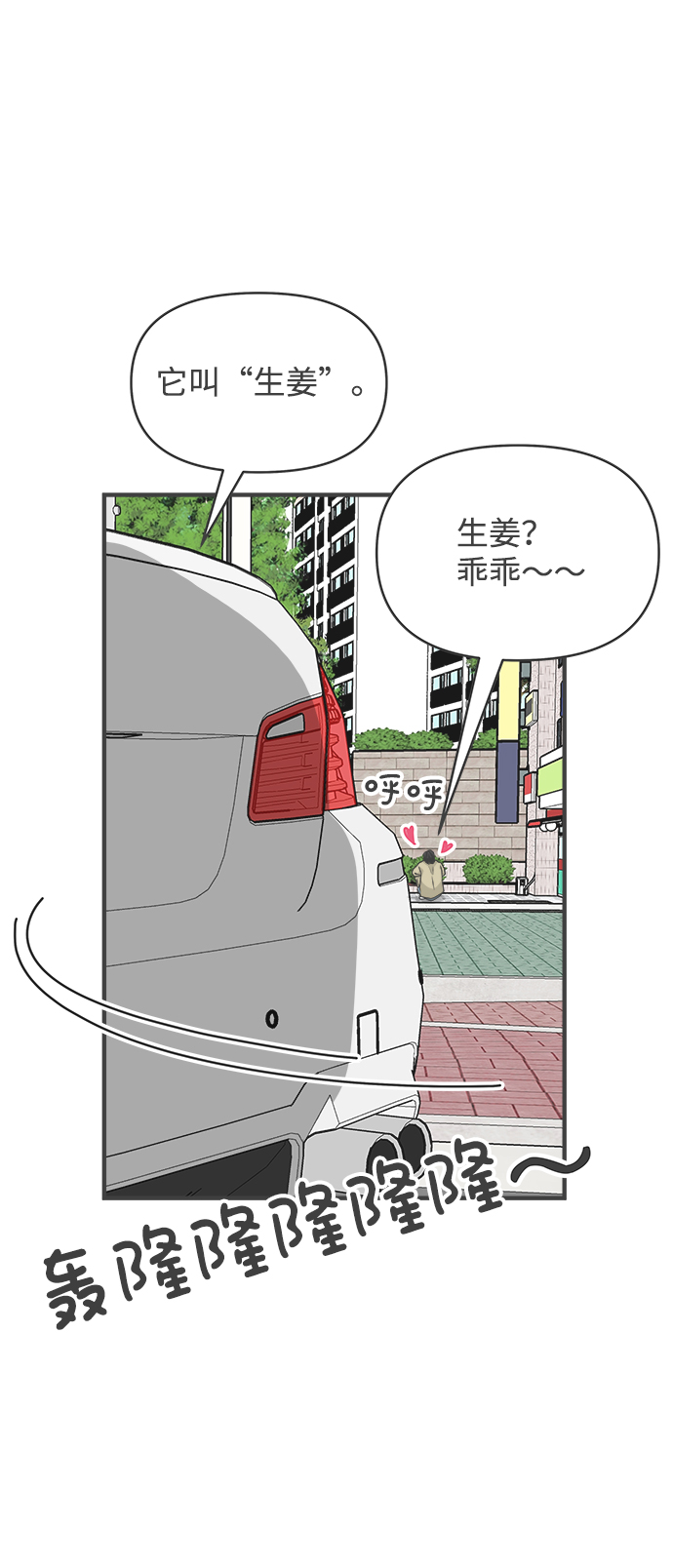 [第75话] 嫉妒的化身（5）56
