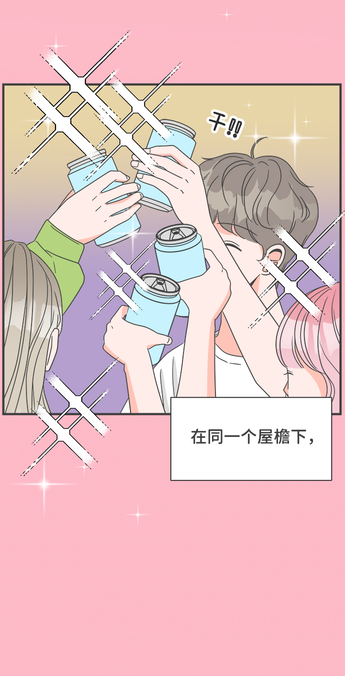 [第3话] 我们的第一次见面（3）60