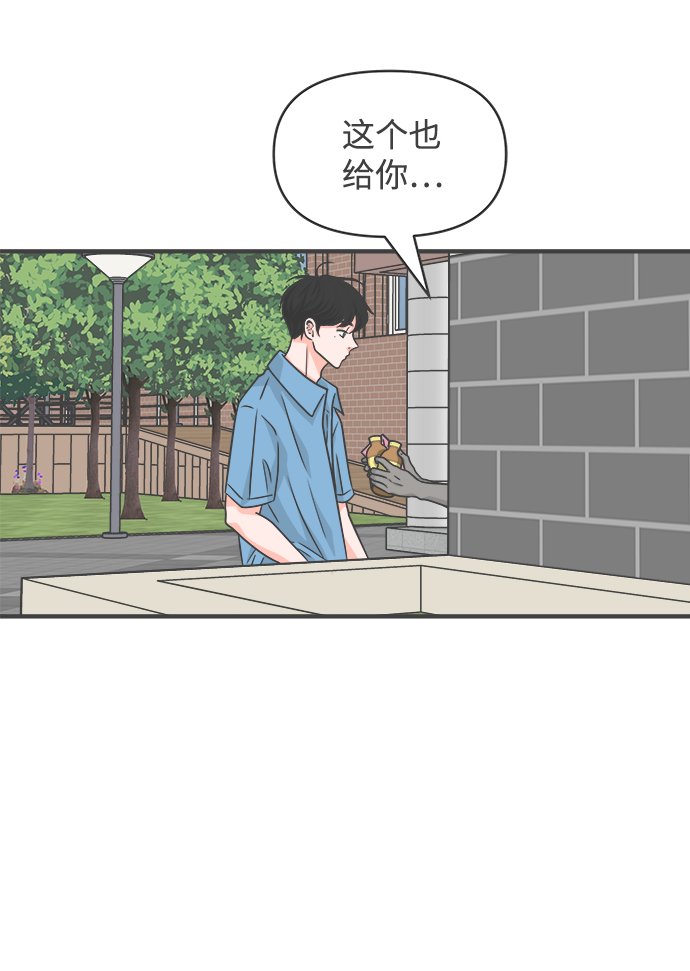 [第69话] 嫉妒的化身（2）67