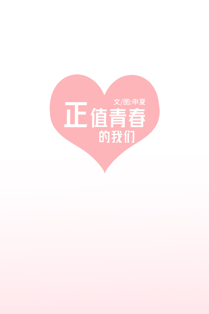 [第2话] 我们的第一次见面（2）14
