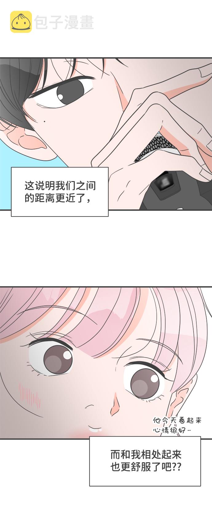 [第27话] 谁都会喜欢的男人（1）61