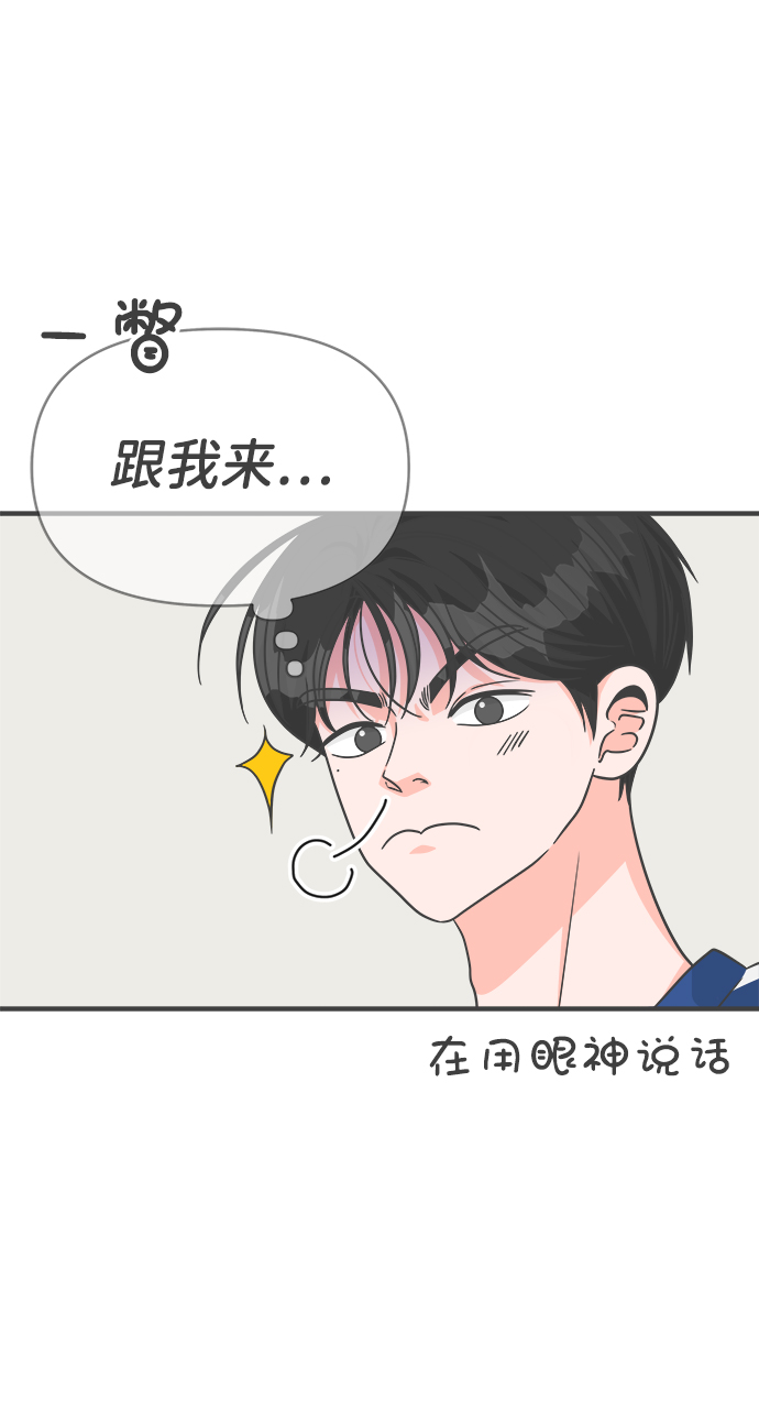 [第77话] 嫉妒的化身（7）6