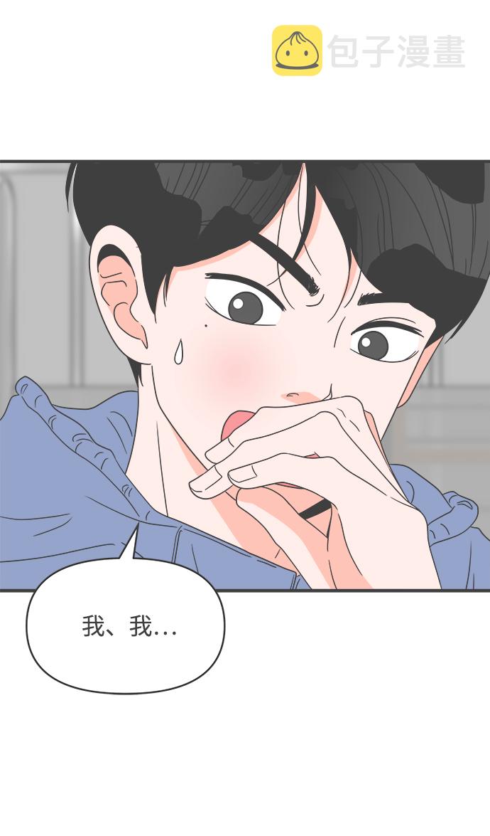 [第33话] 比起被爱更好的是…（3）43