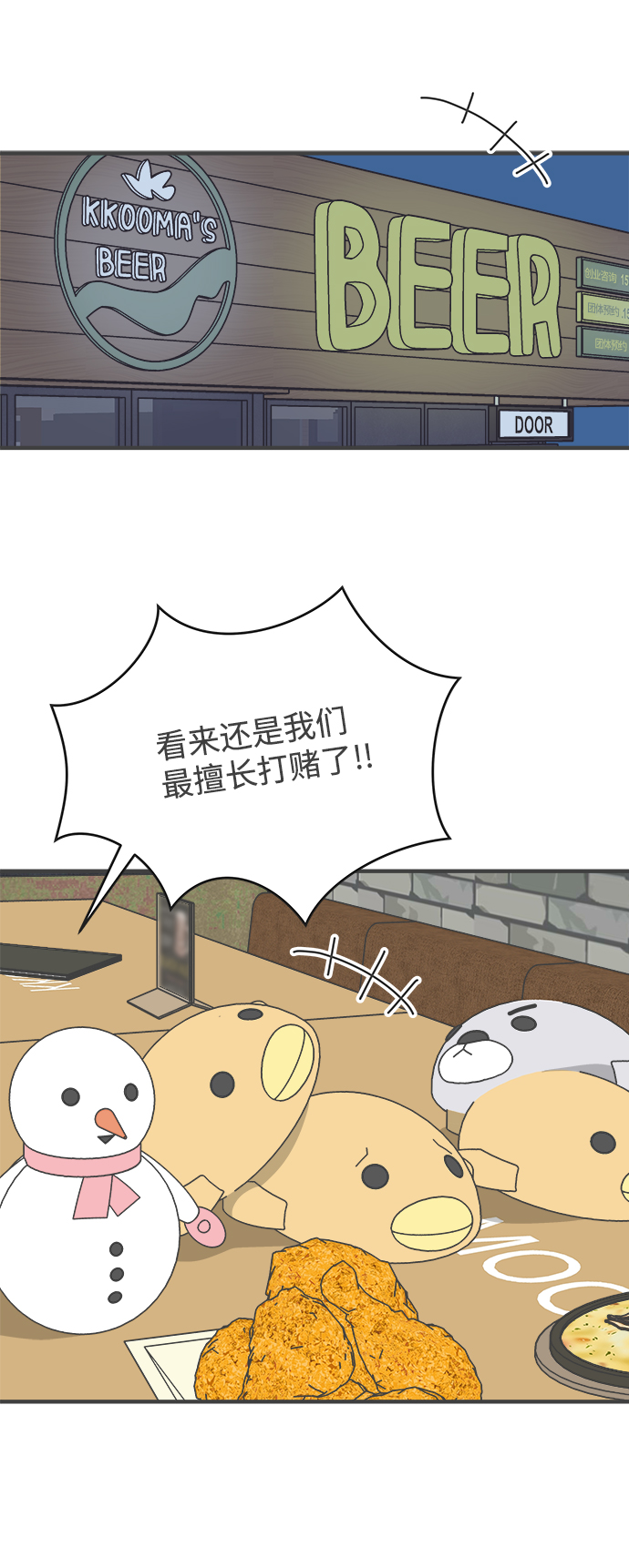[第37话] 有关单相思的完美结局（1）26