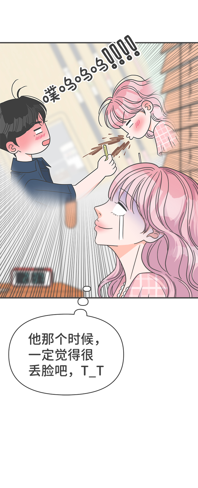 [第62话] 因爲是第一次，所以更甚（8）56