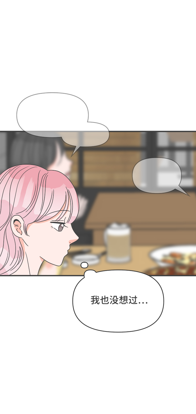 [第28话] 谁都会喜欢的男人（2）75