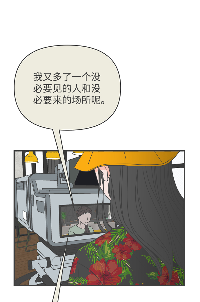 [第20话] 苏醒吧，恋爱细胞（9）3
