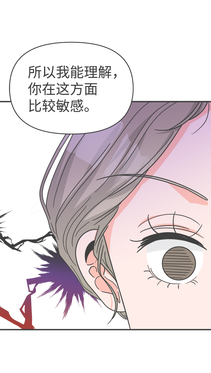 [第71话] 嫉妒的化身（4）43