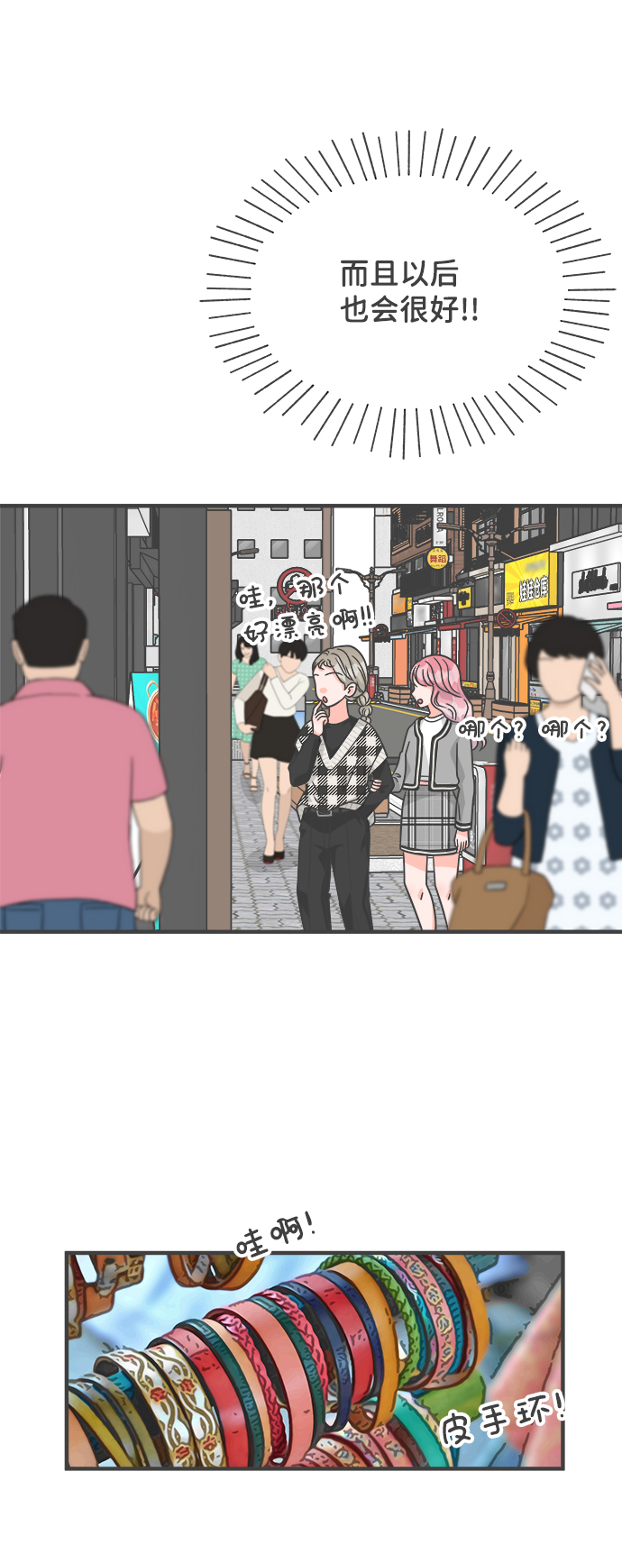 [第84话] 梓元的房间（5）41