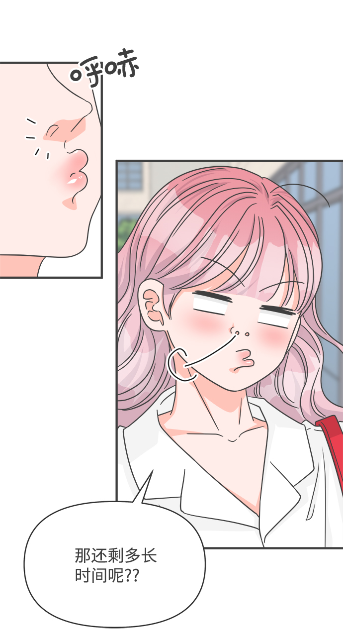 [第68话] 嫉妒的化身（1）28