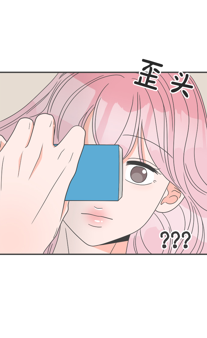 [第35话] 比起被爱更好的是…（5）57