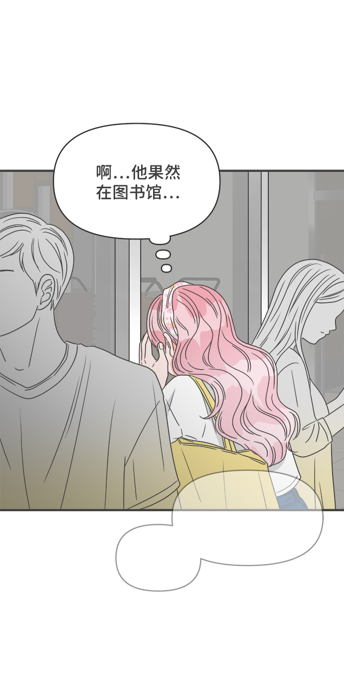 [第33话] 比起被爱更好的是…（3）56