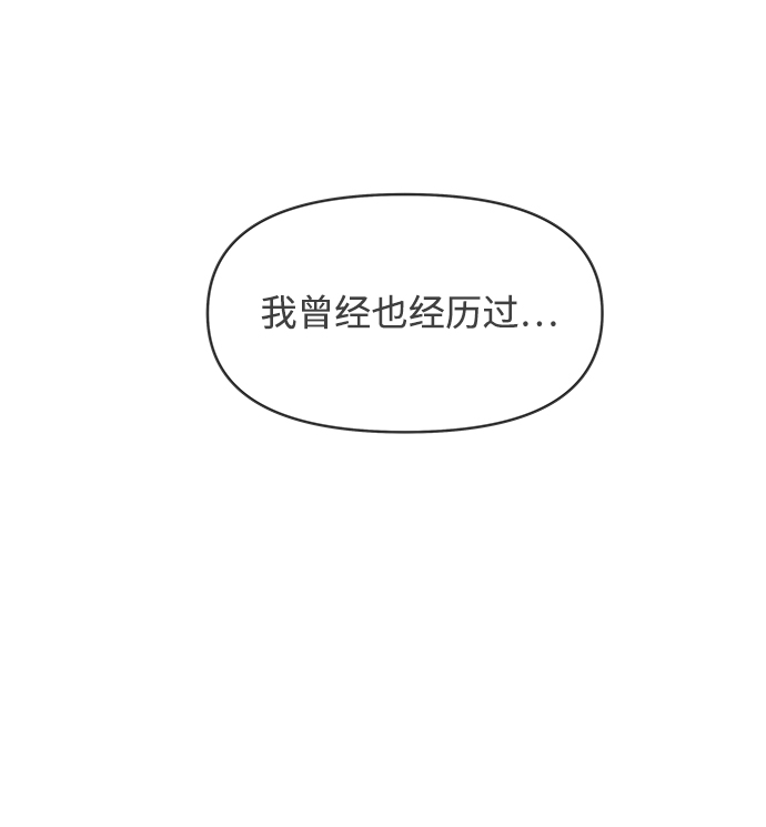 [第36话] 比起被爱更好的是…（6）44