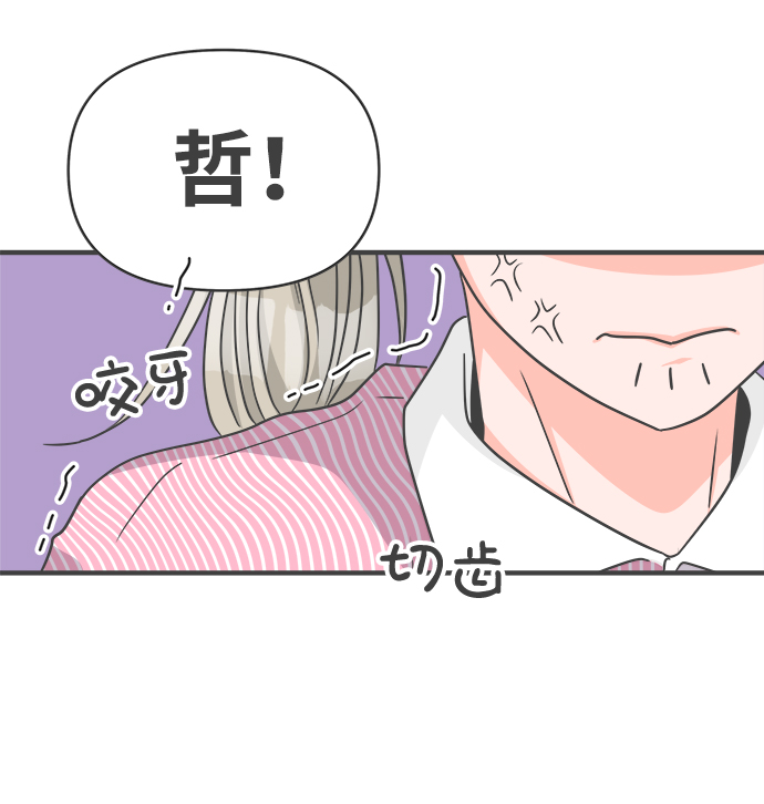[第67话] 第二个哲秀（3）32