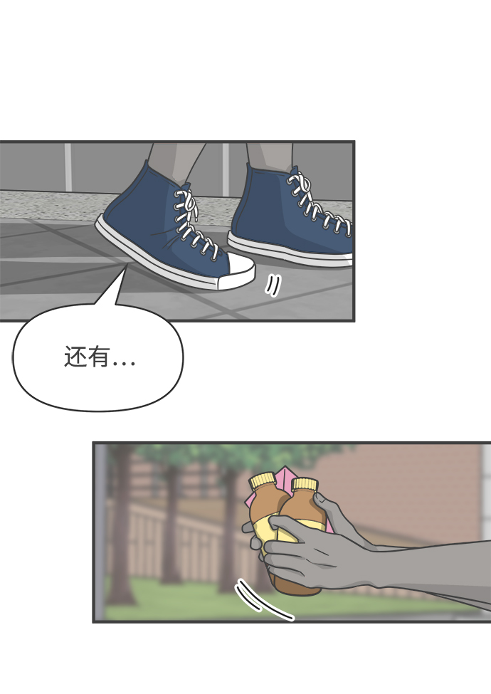 [第69话] 嫉妒的化身（2）66