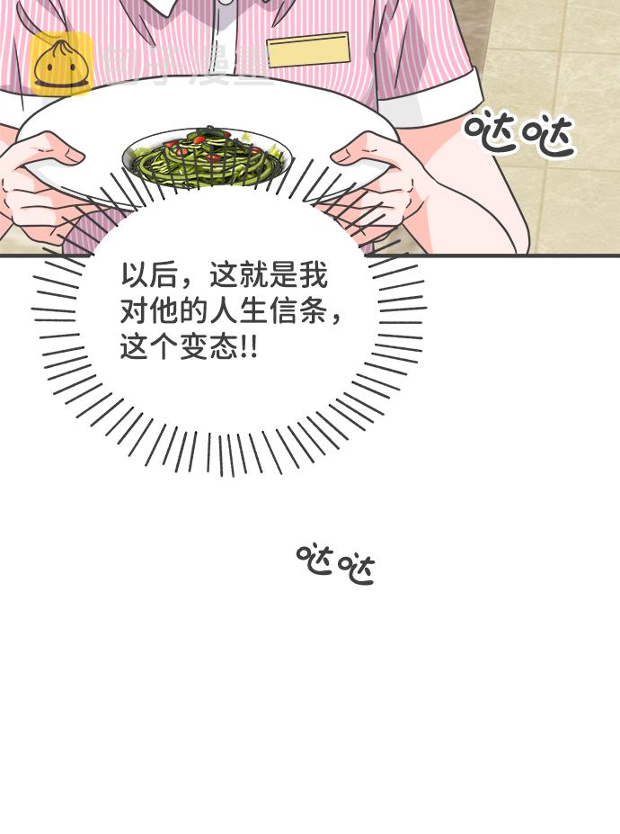 [第67话] 第二个哲秀（3）70