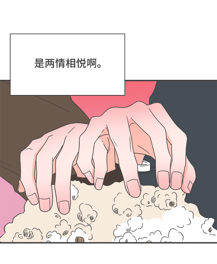 [第18话] 苏醒吧，恋爱细胞（7）5