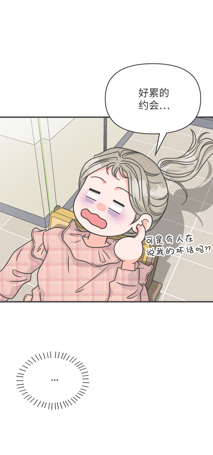[第72话] 偷偷约会（1）7