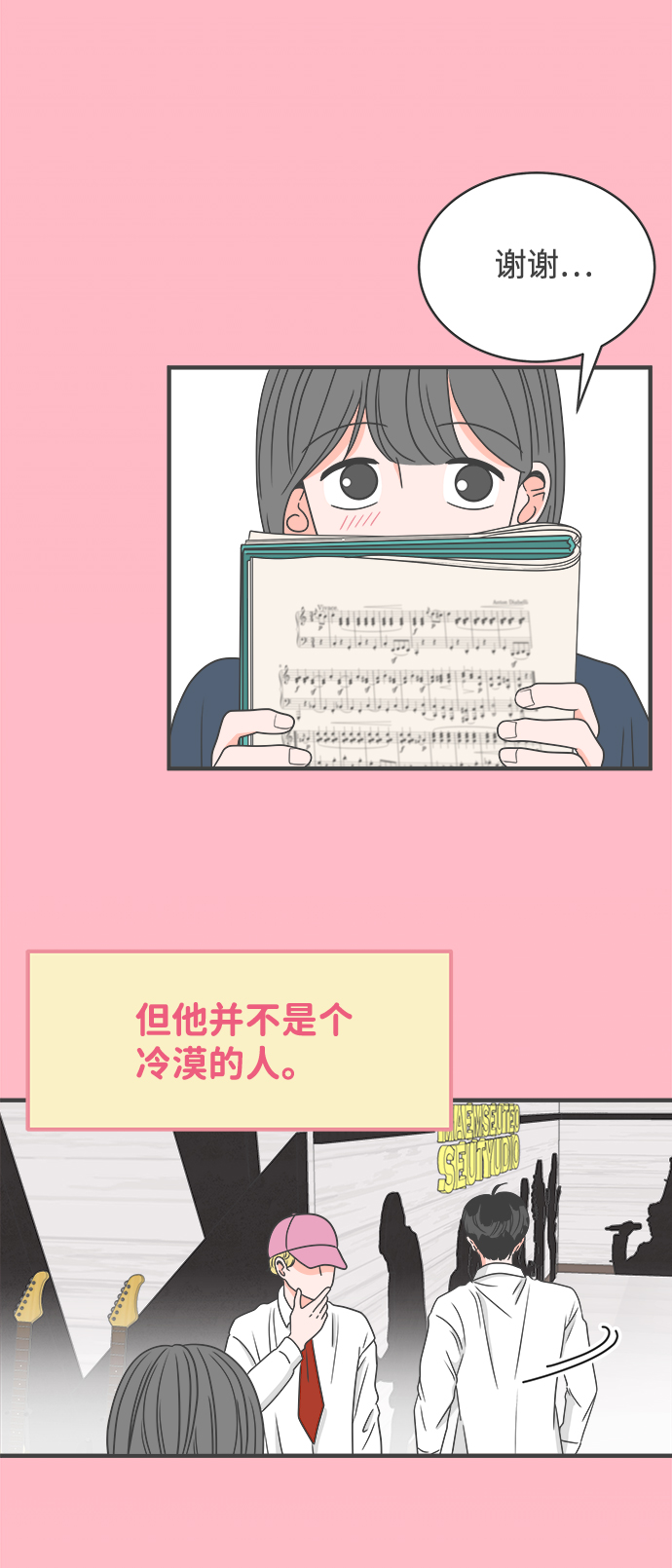 [第16话] 苏醒吧，恋爱细胞（5）11