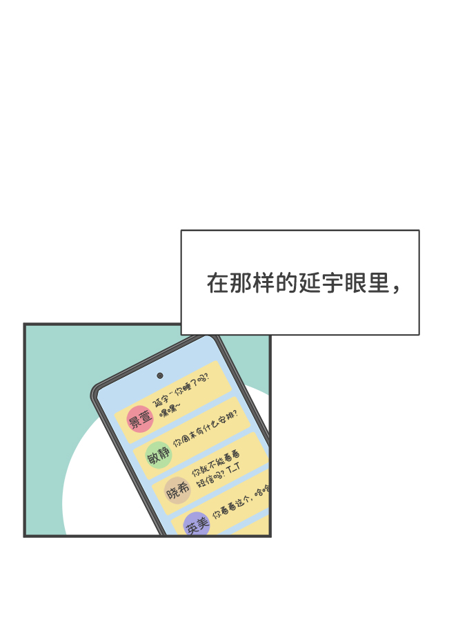 [第7话] 你的电话号码（1）36