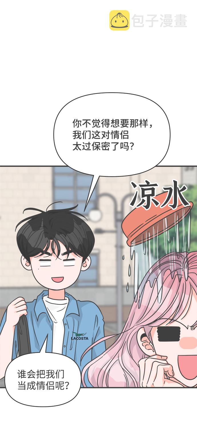 [第68话] 嫉妒的化身（1）19