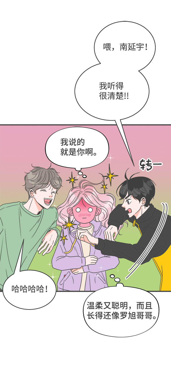 [第17话] 苏醒吧，恋爱细胞（6）67