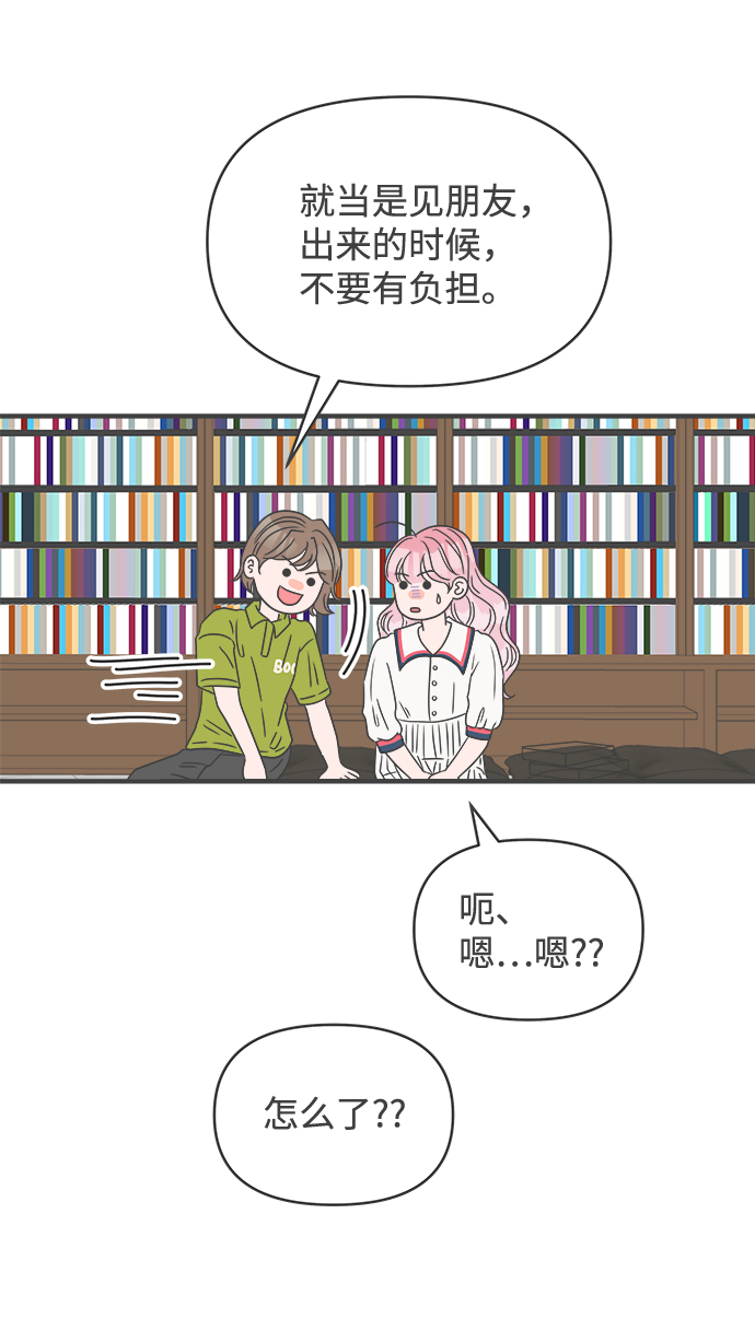[第51话] 三人面对面（7）51