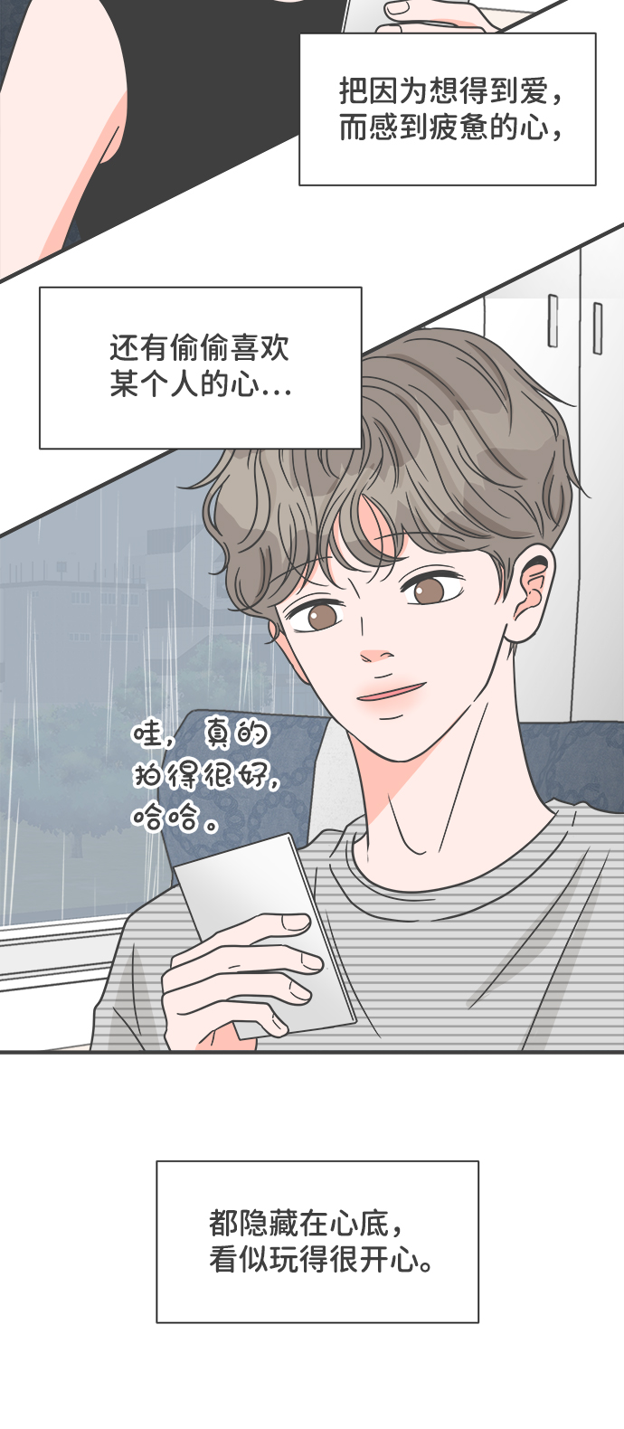 [第60话] 因爲是第一次，所以更甚（6）83