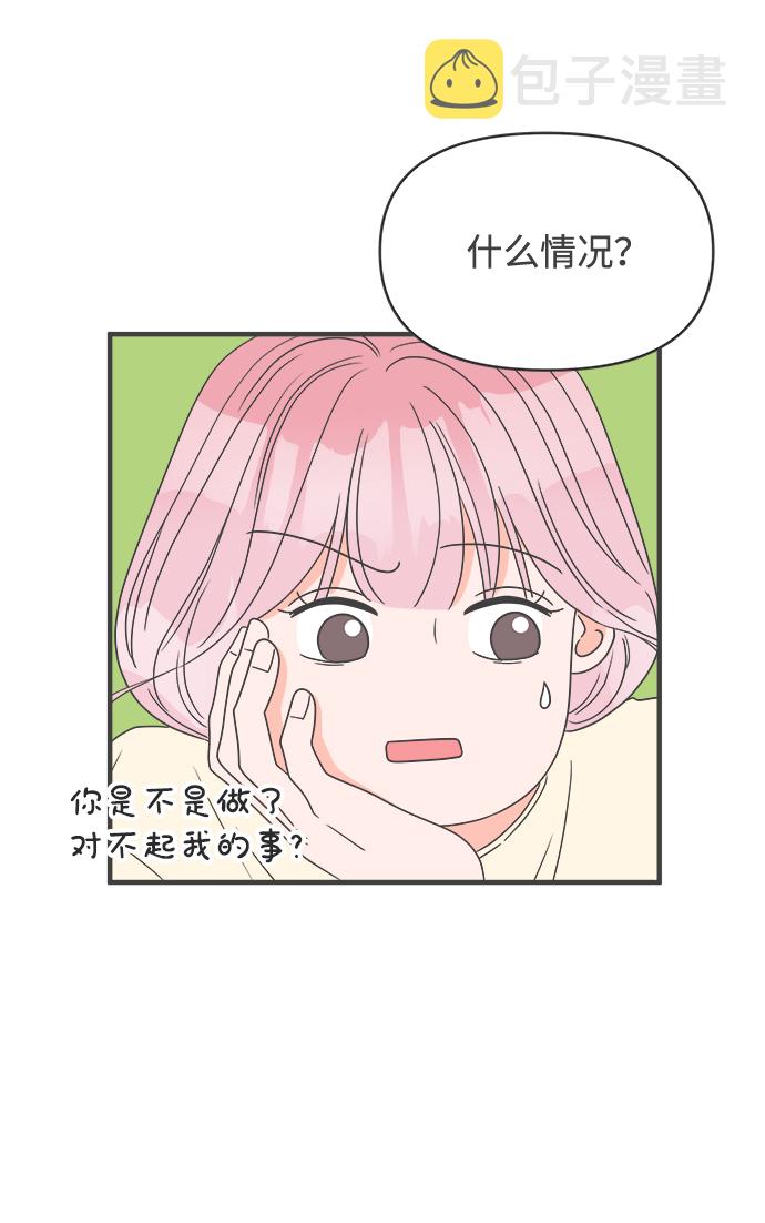 [第29话] 那个时候，我们喜欢的少年（1）37