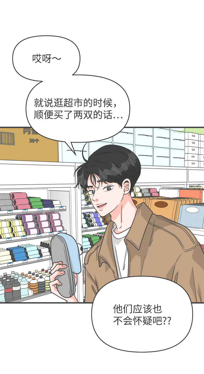 [第73话] 偷偷约会（2）9