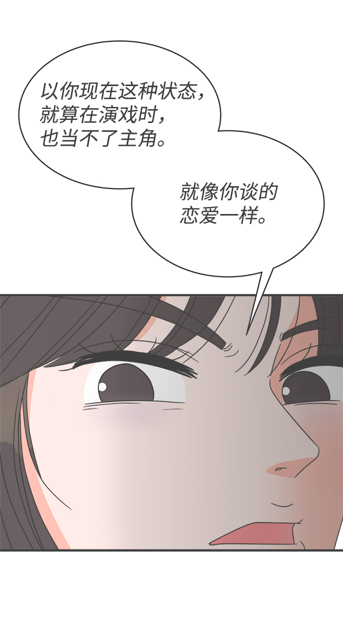 [第6话] 每次都被甩的女人（3）5