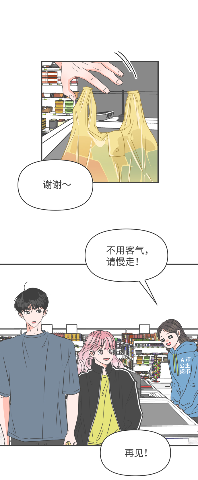 [第59话] 因爲是第一次，所以更甚（5）44
