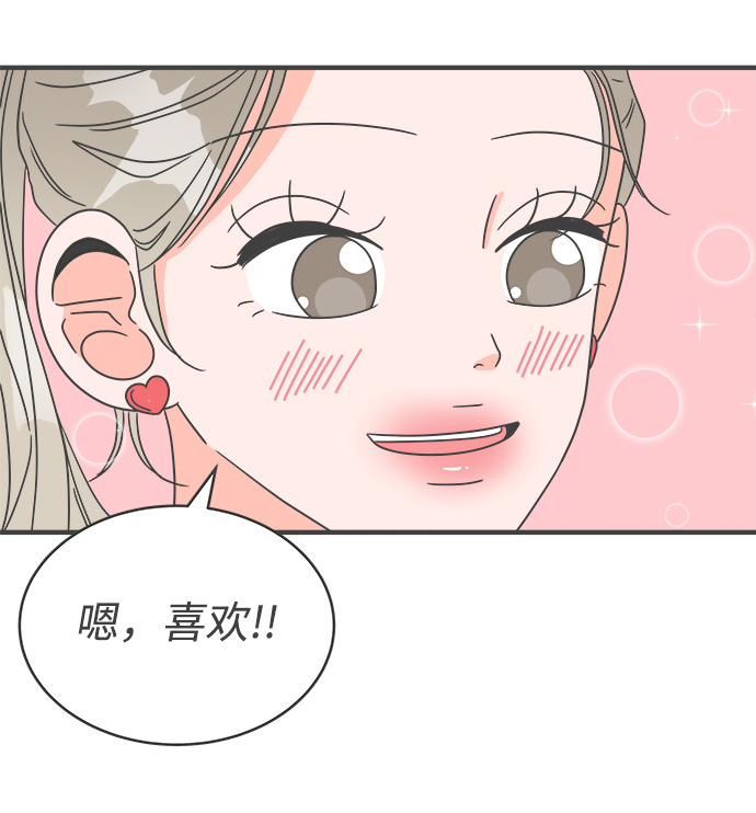 [第4话] 每次都被甩的女人（1）49