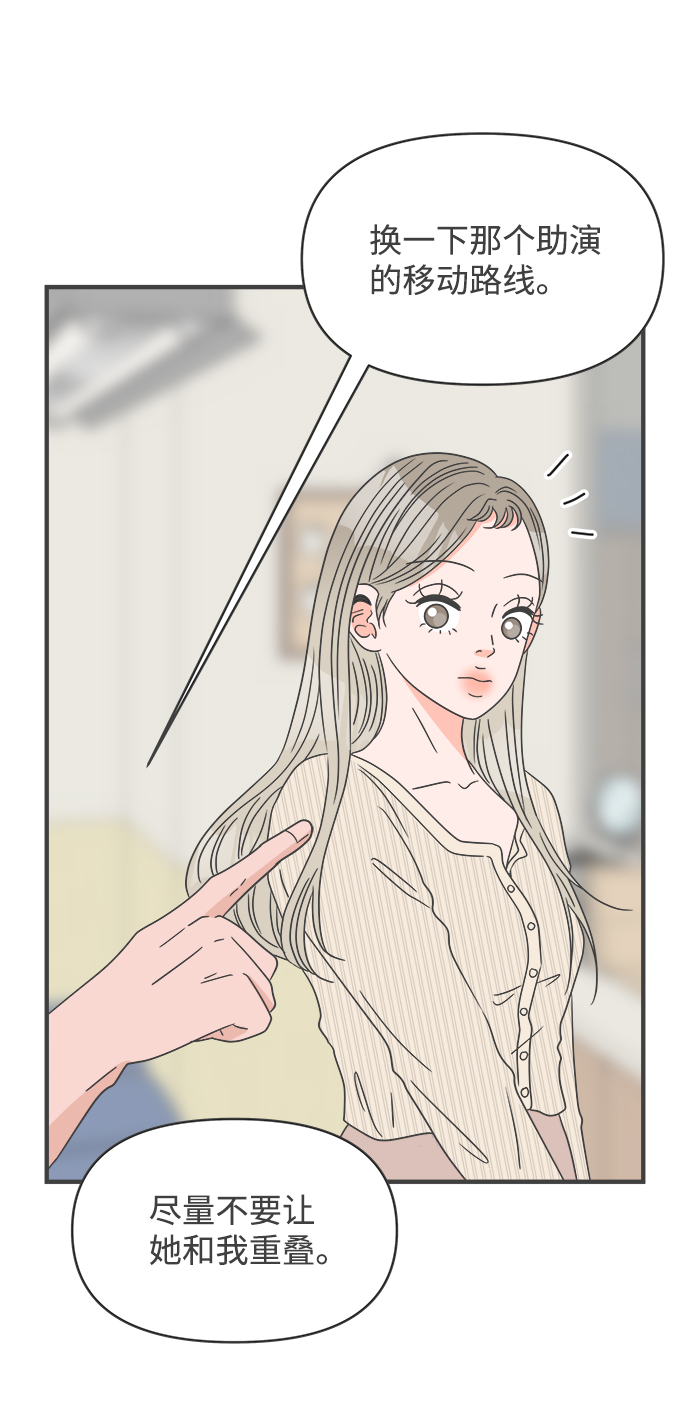 [第52话] 需要彼此打气的关系（1）26