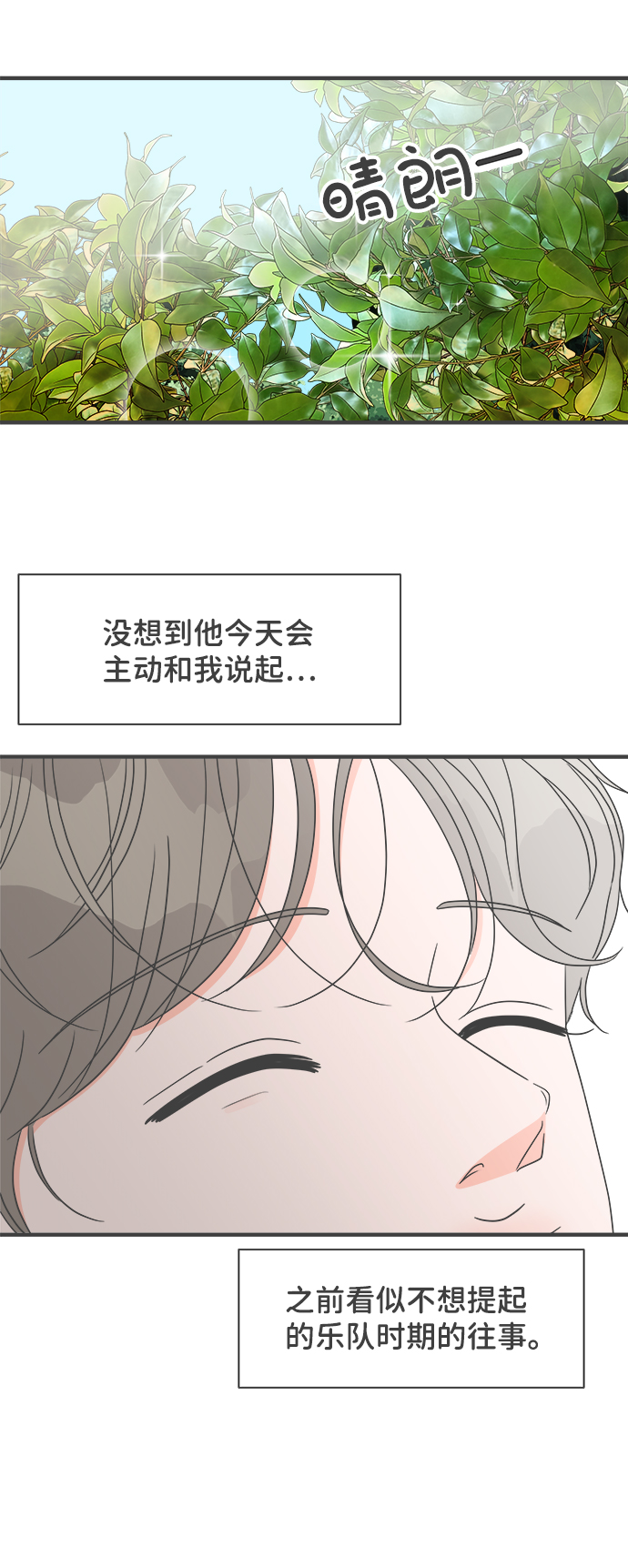 [第27话] 谁都会喜欢的男人（1）60