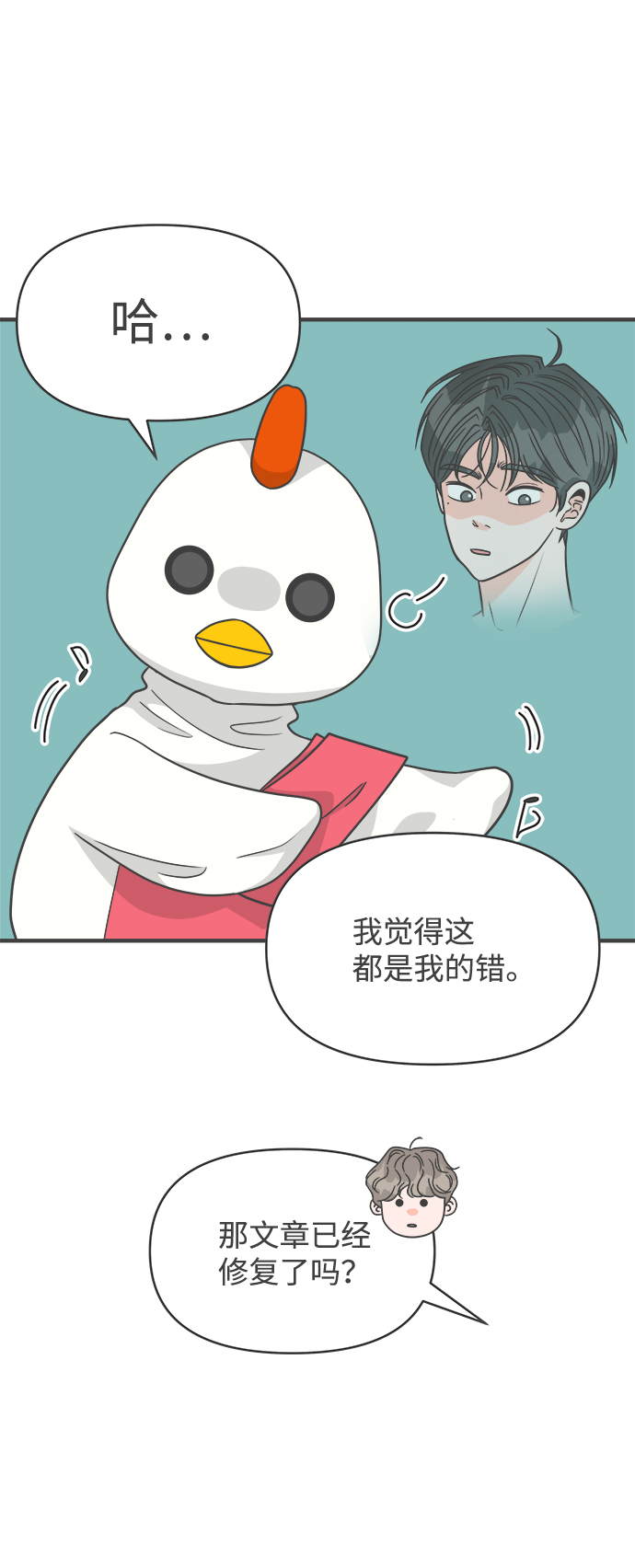 [第79话] 敏感度爆棚29